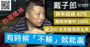 戴子郎