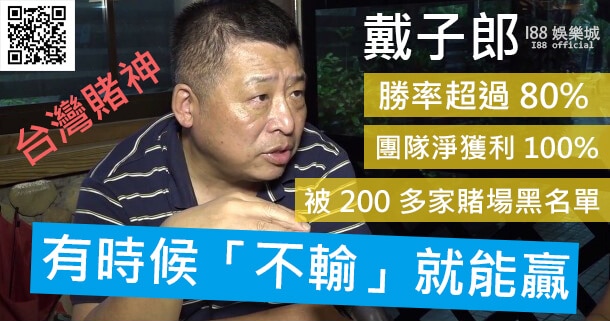 戴子郎