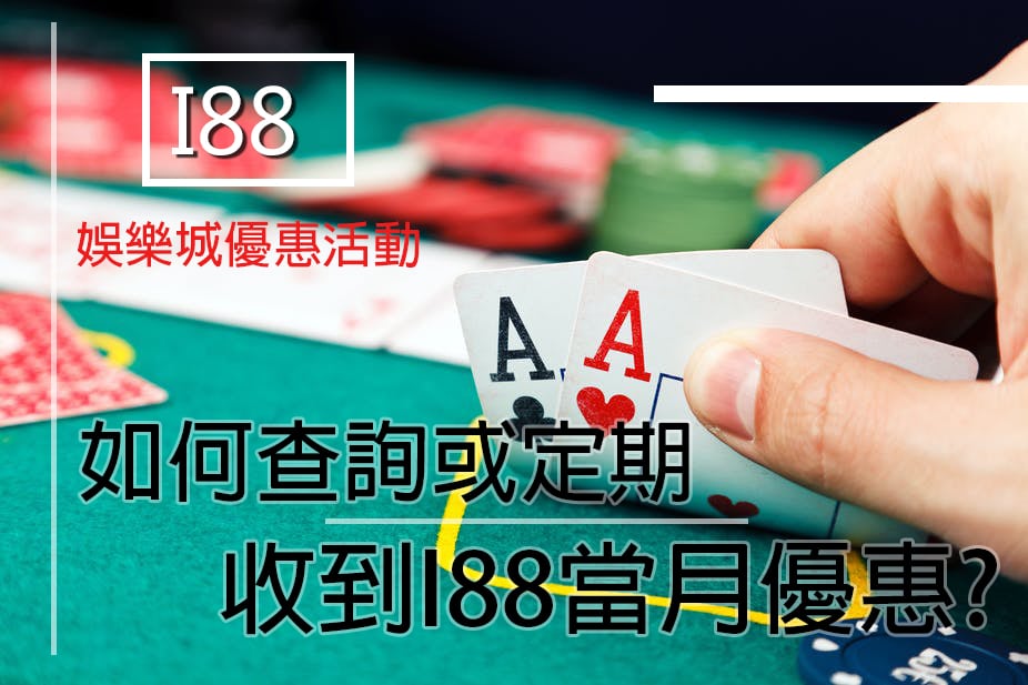 娛樂城 活動