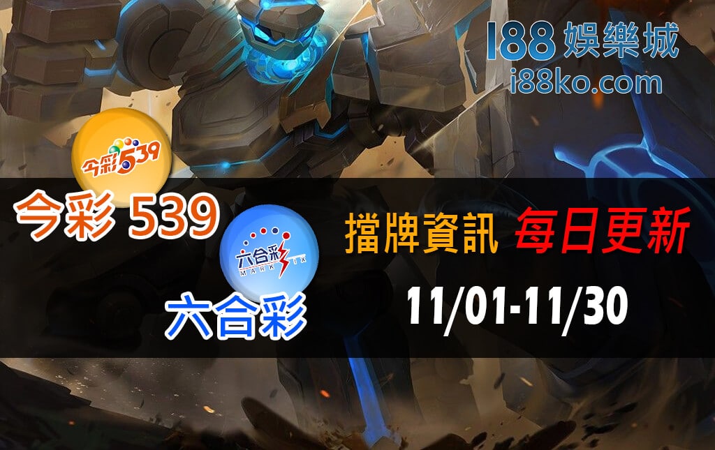 539擋牌
