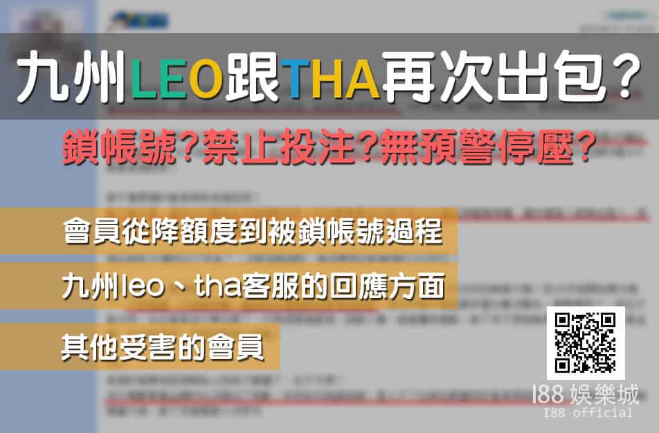 leo娛樂城