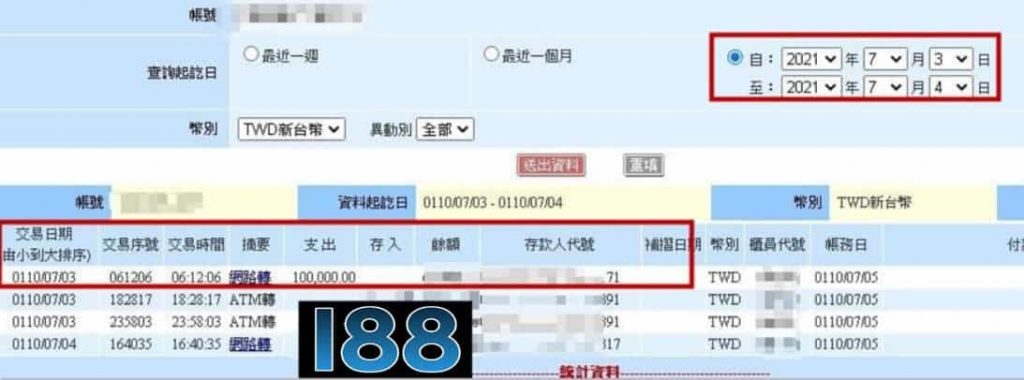 i88出金