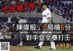 陳偉殷