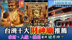 財神廟