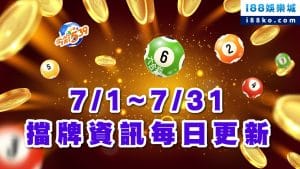 539擋牌