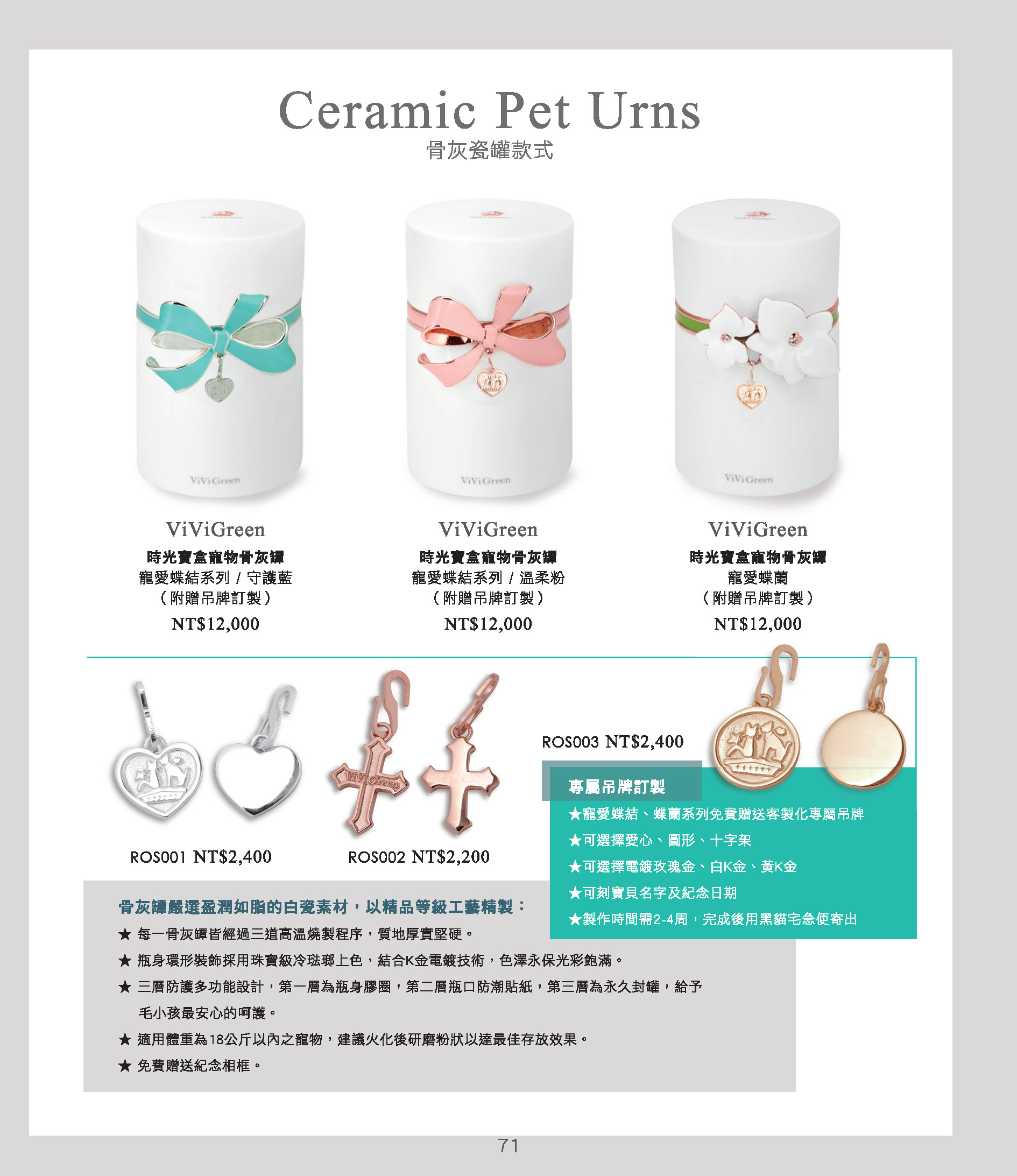 2024 VG 新版Dm 單頁版 Page72