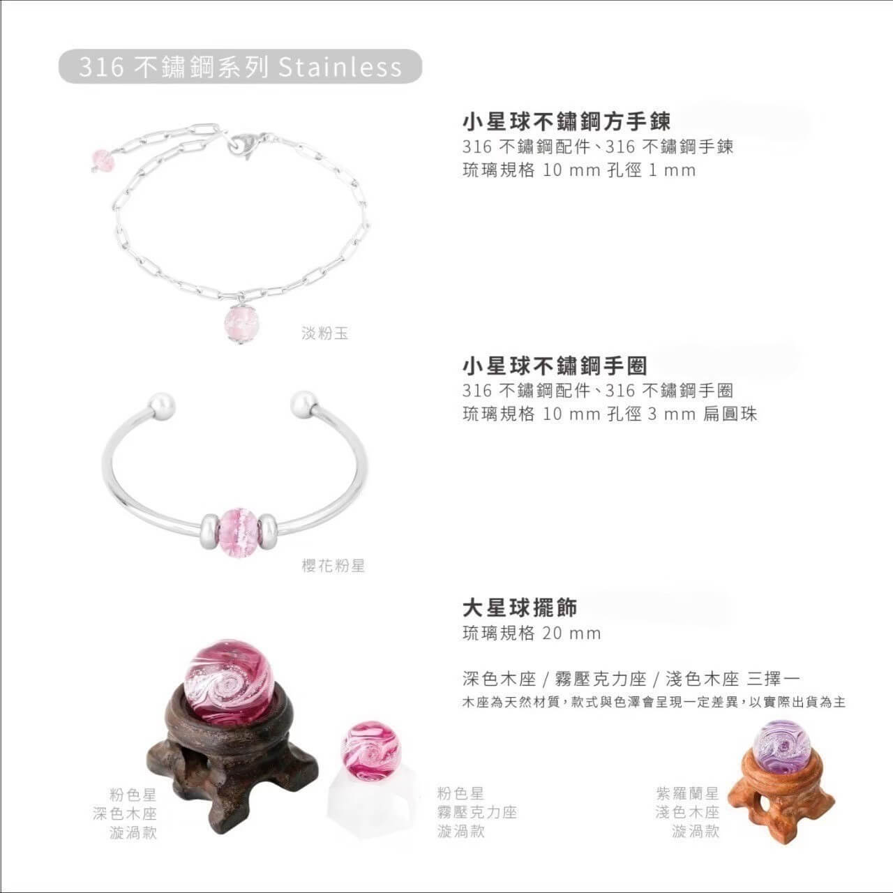 LINE ALBUM 光之琉璃 240425 7