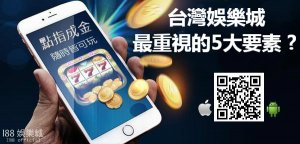 3A娛樂城