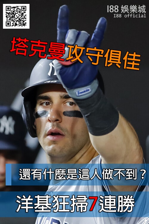 洋基