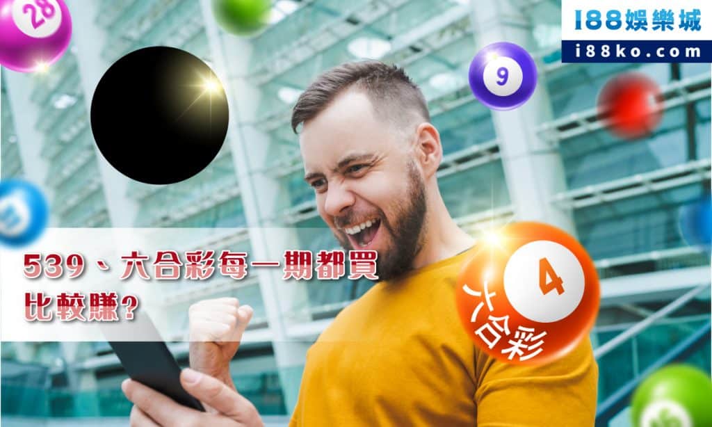 539明牌
