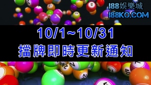 539擋牌