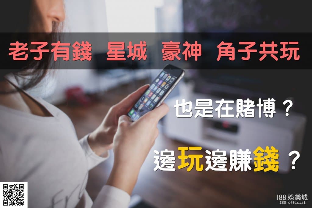 博弈手遊