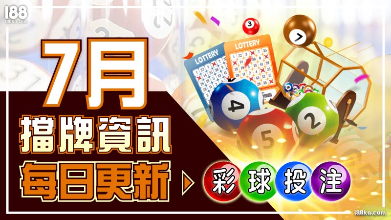 i88ko 擋牌