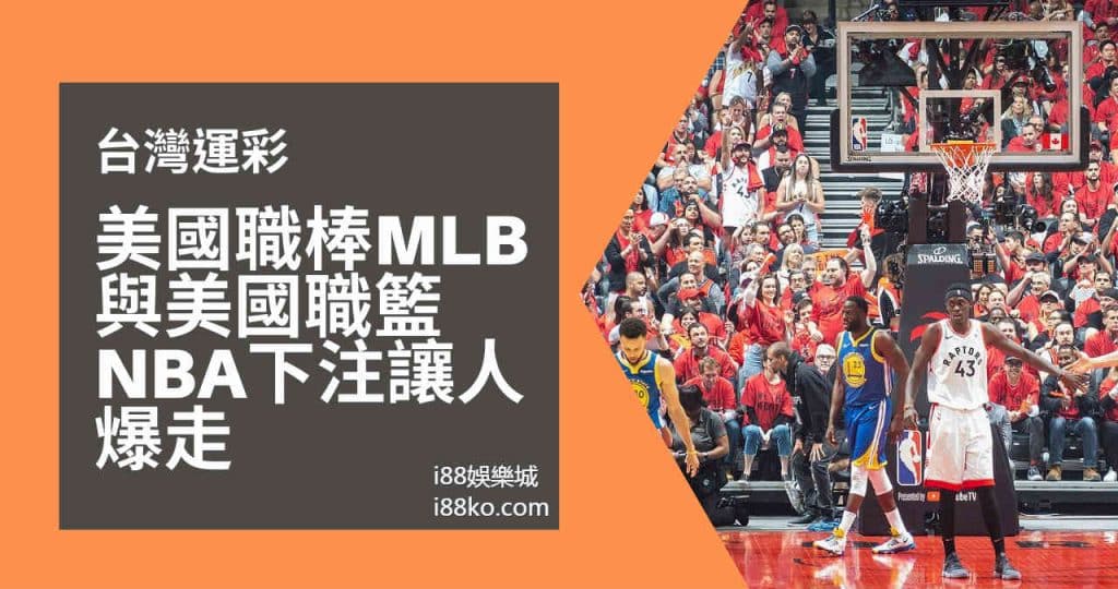 台灣運彩