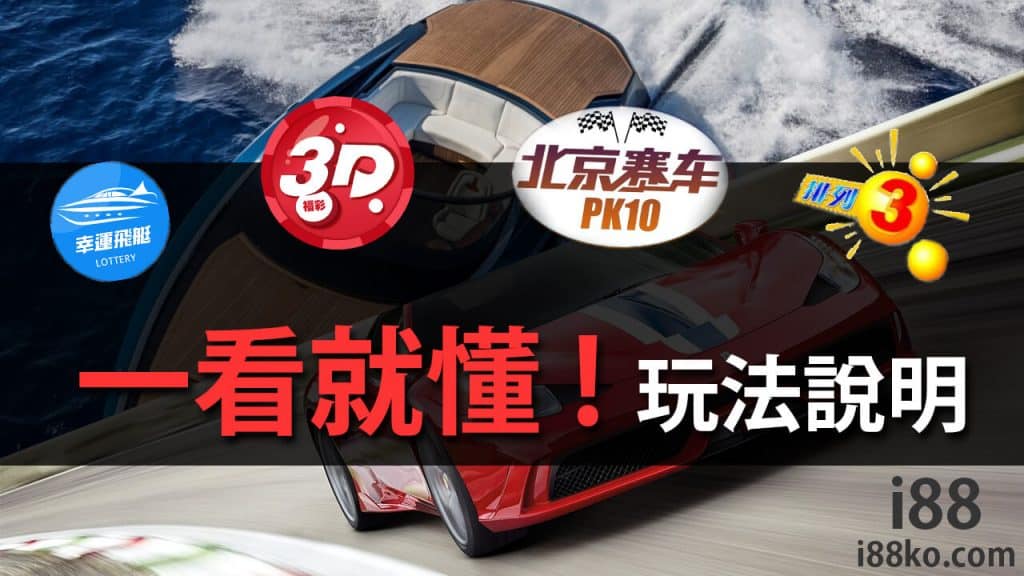 中國樂透彩
